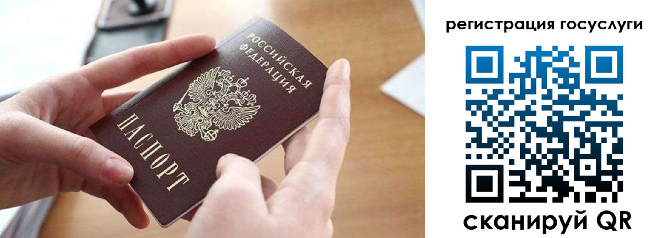 временная регистрация госуслуги в Мончегорске