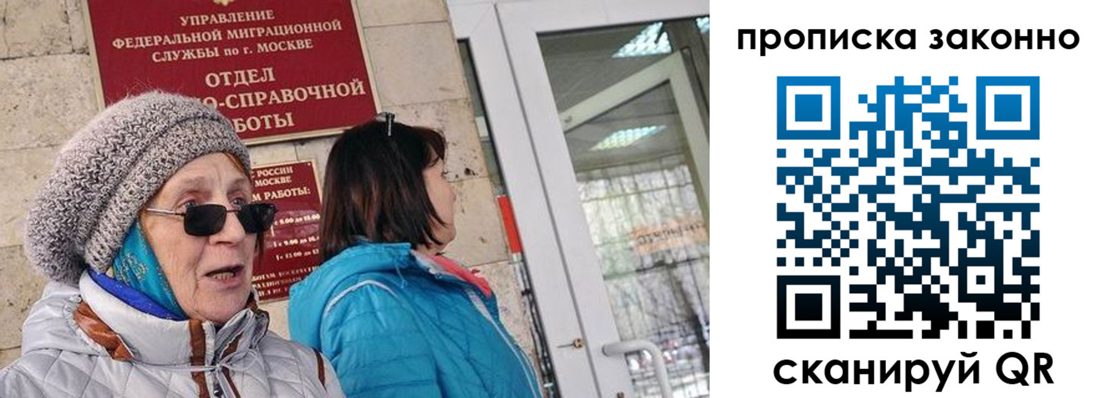 временная регистрация для всех в Мончегорске