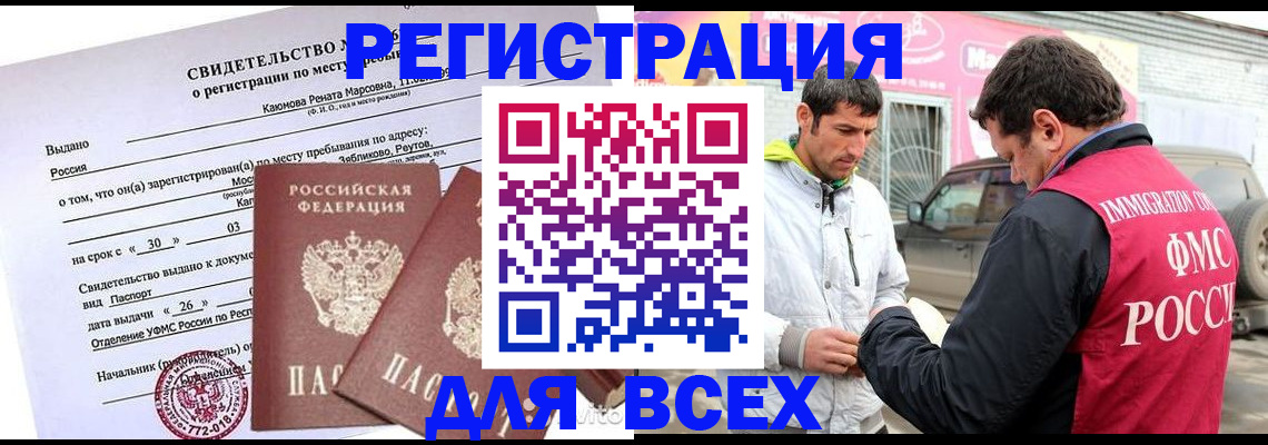 пропишу в квартире в Мончегорске