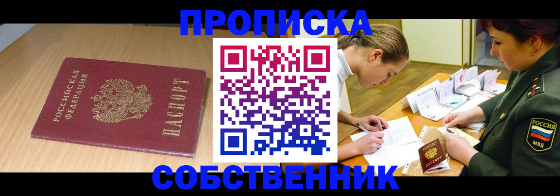 где прописаться в Мончегорске