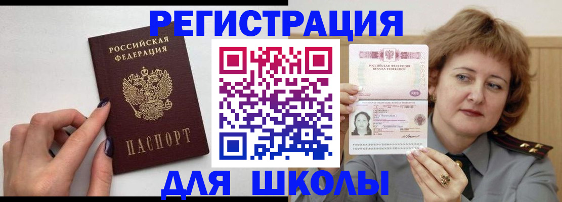 прописка регистрация в Мончегорске