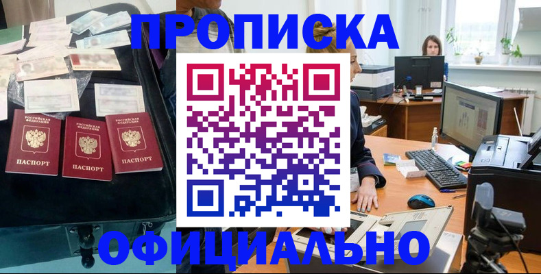 регистрация в Мончегорске