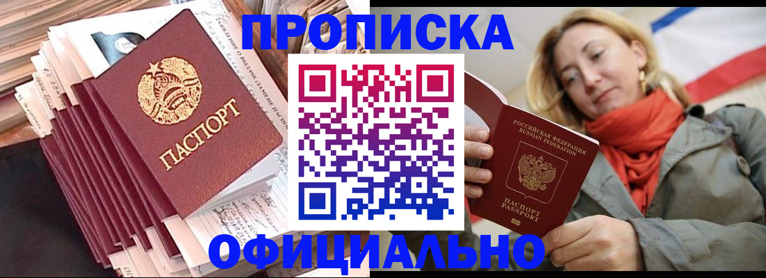 найти адрес прописки в Мончегорске